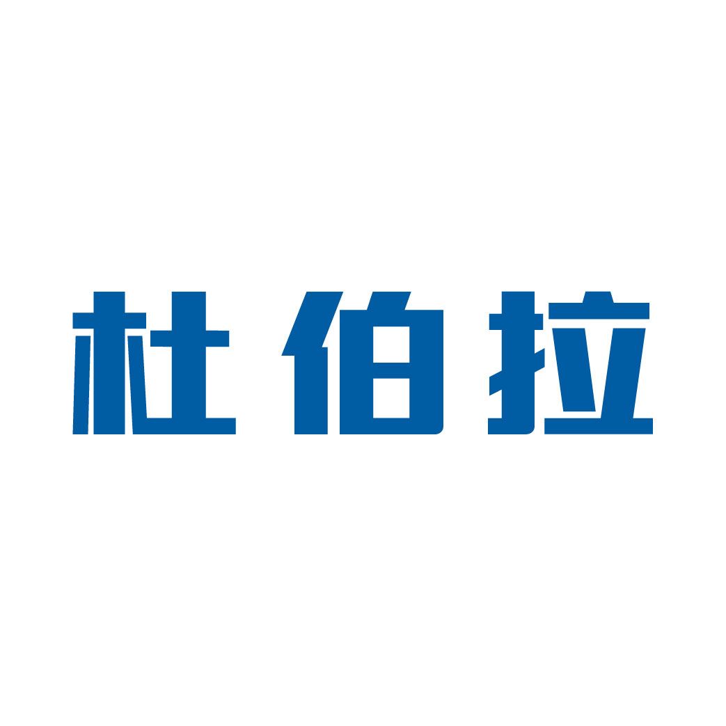 杜伯拉閥門科技網(wǎng)站改版完成，歡迎新老客戶查閱！